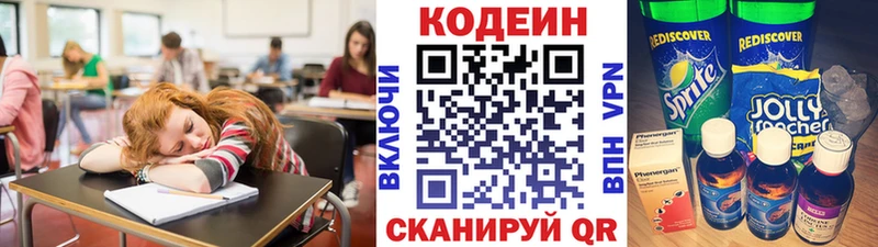 Кодеиновый сироп Lean напиток Lean (лин)  закладка  МЕГА tor  Сокол 