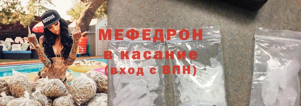 мефедрон мука Арсеньев