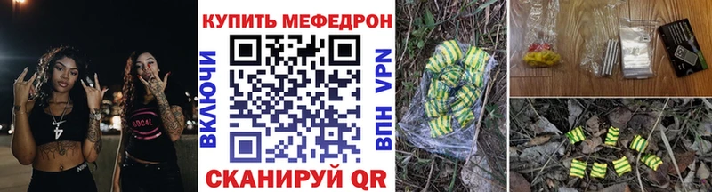 Меф мяу мяу мука Сокол