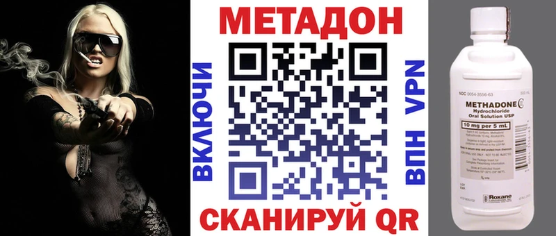 Метадон methadone  Сокол 